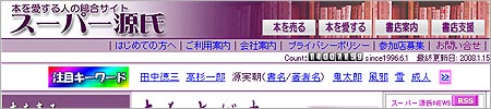 Supergenji(Japanese rare,oldbooks)