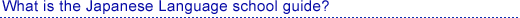 What is the Japanese Language school guide?