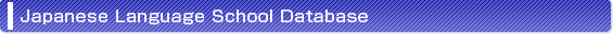 Japanese Language School Database