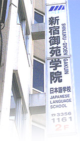 Japanese Language School Database